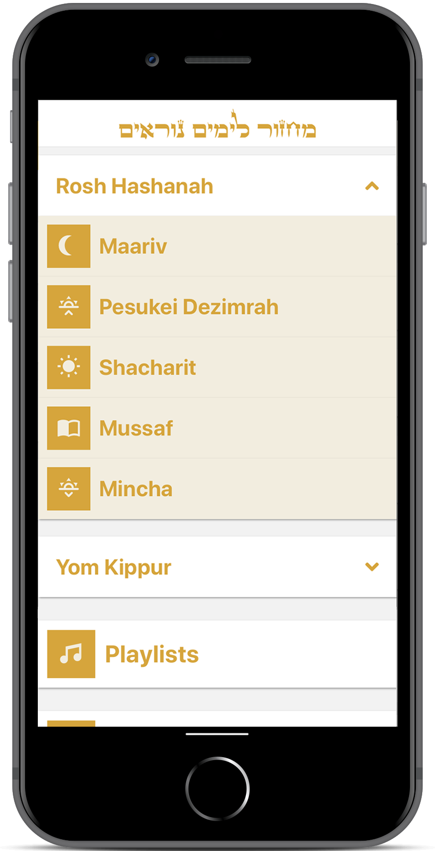 Screenshot of the Yamim Noraim Machzor app